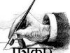 हिन्दी पत्रकारिता दिवस बिशेष
