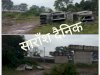 ओवरब्रिज या बीरबल की खिचडी़