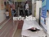 ब्यक्ति की संदेहजनक मृत्यु 