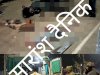 आधी रात को हुई सड़क दुर्घटना में एक मृत दो गंभीर रूप से घायल 