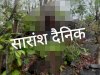 युवक की हत्या या आत्महत्या संदेह के घेरे में है पुलिस