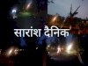 तेज हवा व बिजली के साथ हुई बारीस 