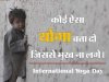 क्या योग का कोई दिवस हो सकता है - नितिन सिन्हा 