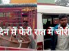 चोरी के आरोप में एक गिरफ्तार 