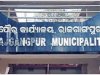 राजगांगपुर नगरपालिका में धूमधाम से मनाई गई स्वायत साशन दिवस 