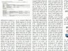 बंडामुंडा़ थाना पर मानवाधिकार आयोग की कार्यवाही