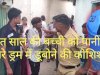 सात साल की बालिका को पानी से भरे ड्रम में डुबाने की कोशिश 