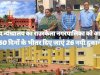 30 दिनों के भीतर 26 नयी दुकाने देने का हाईकोर्ट ने दिया आदेश