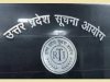 राज्य सूचना आयुक्त ने चार पुलिस अधिकारियों पर लगाया एक लाख का जुर्माना