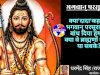 भगवान् परसूराम केवल ब्राह्मणों के या सबके