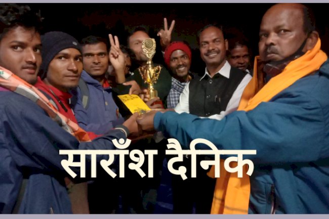 माहतो समाज का फुटबाल टूर्नामेंट टांगरपाली मे संपन्न 