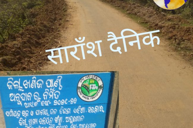 रास्ता निर्माण को लेकर असंतुष्ट ग्रामीण 
