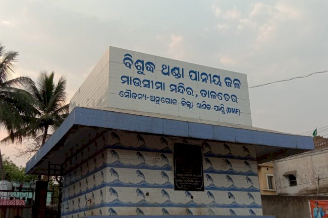 तालचर में ठप पड़ी पेयजल परियोजनाएं