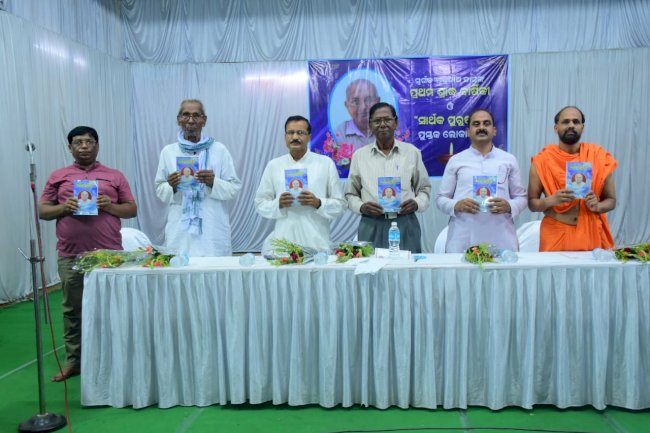 समाजसेवी जदुनाथ दास की पहली श्राध वार्षिकी मनाई गई 