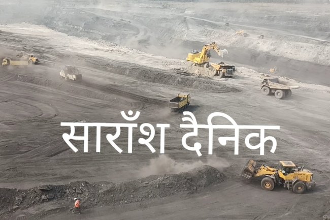 कोयला खान से बड़े पैमाने पर कोयला चोरी 