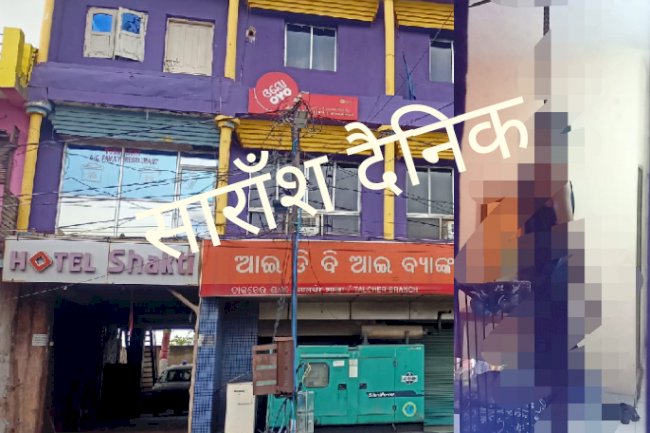 होटल के कमरे में युवक ने लगाई फाँसी 