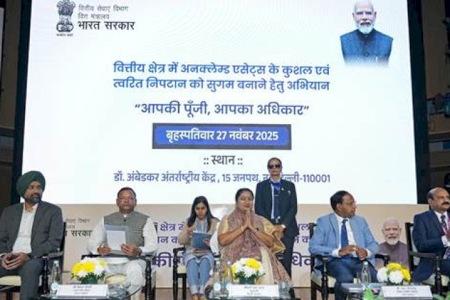 आपका पैसा आपका अधिकार मेगा कैम्प को मुख्यमंत्री रेखा गुप्ता ने किया संबोधित