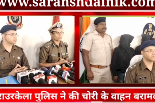 वाहन चोर गिरोह का सरगना गिरफ्तार चोरी के वाहन जब्त