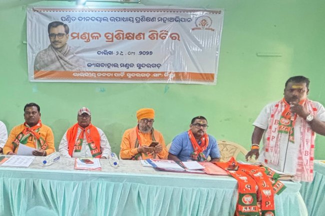 भाजपा कार्यकर्ताओं का मंडल स्तरीय प्रशिक्षण शिविर