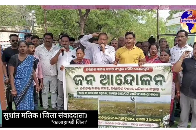 हरिहर सागर की सुरक्षा के लिए जन आंदोलन