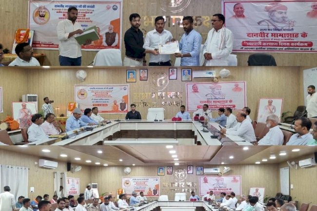 भामासाह के जन्म दिवस पर मनाया गया व्यापारी कल्याण दिवस