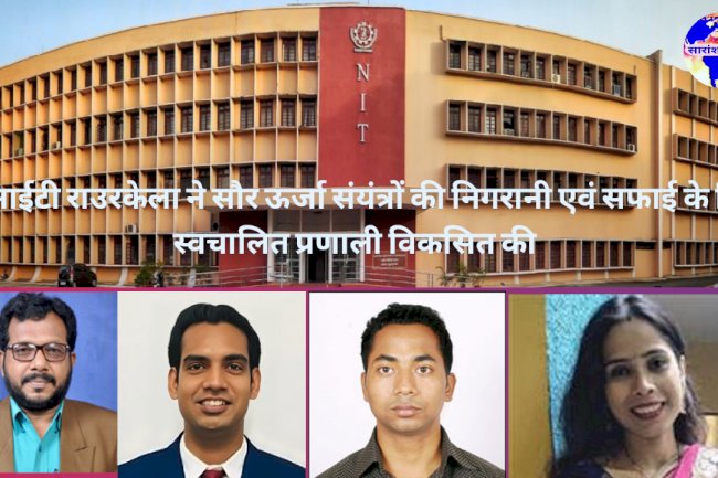 सौर ऊर्जा संयंत्रों की निगरानी एवं सफाई के लिए स्वचालित प्रणाली विकसित